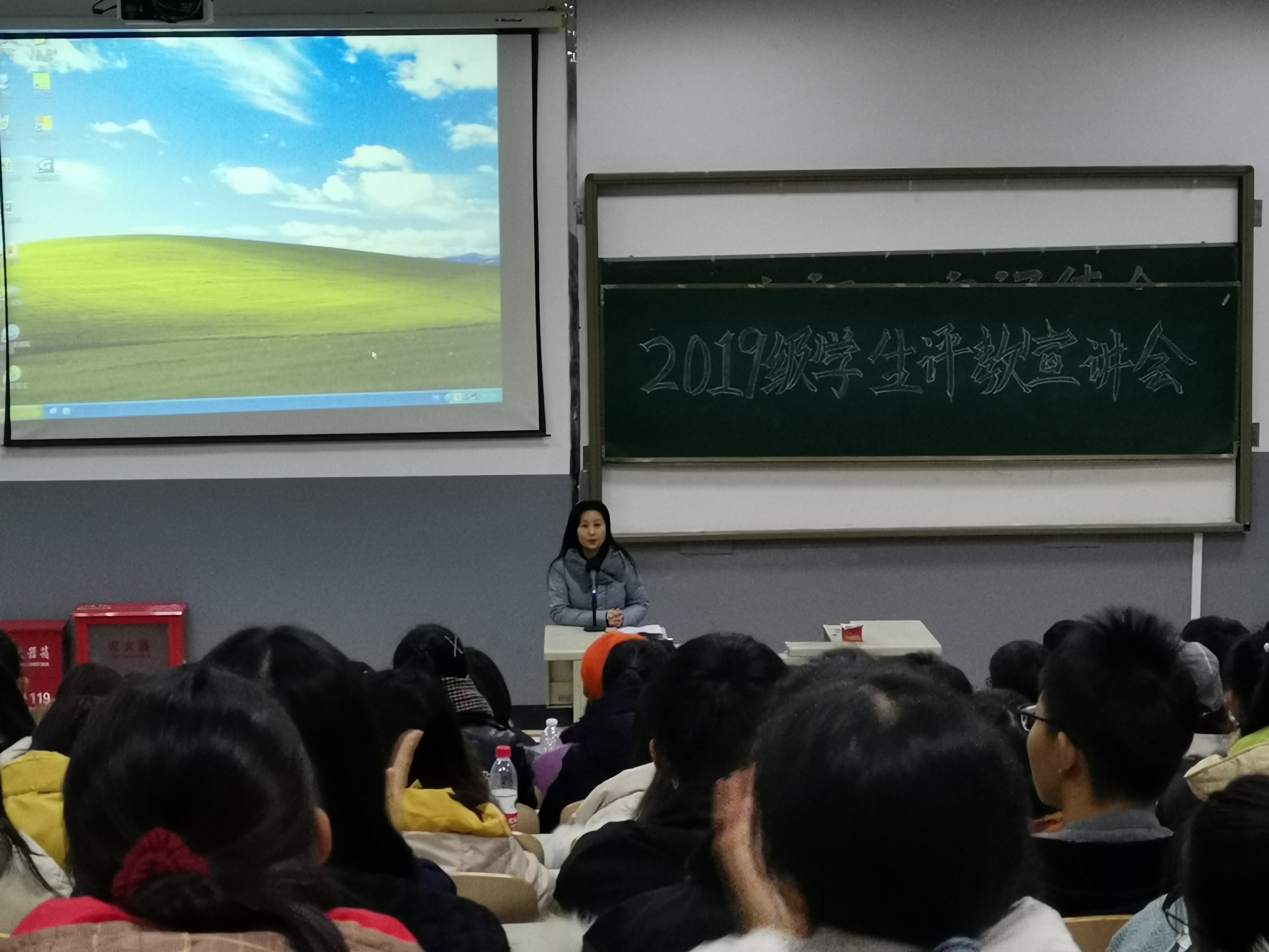 文学院召开2019级学生评教宣讲会