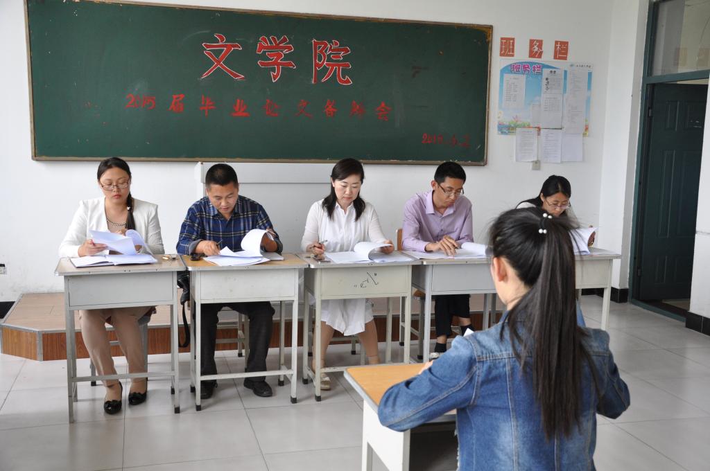 文学院举行2015届毕业论文答辩会-大庆师范学院 文学院