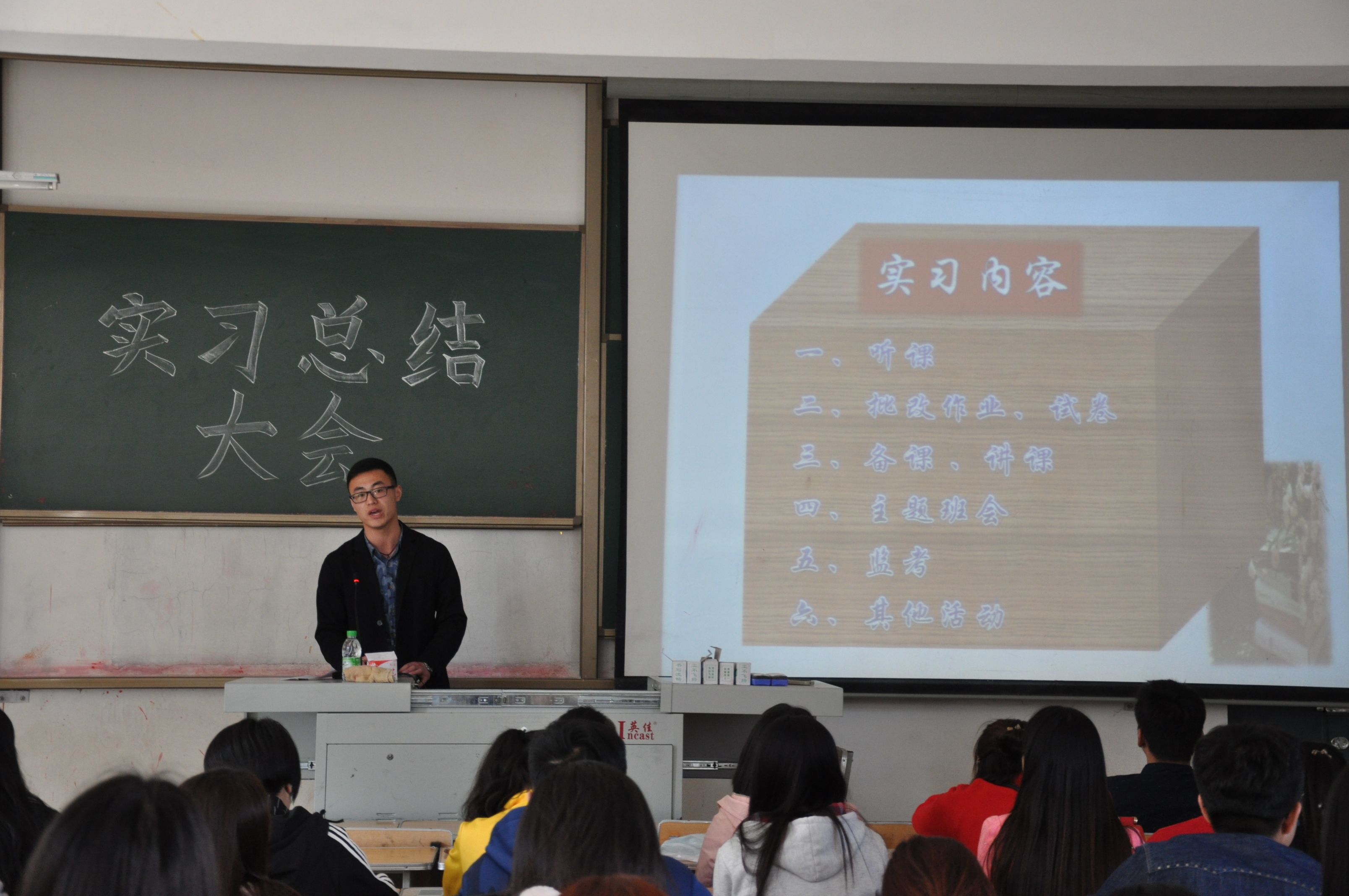 文学院召开2012级实习总结大会