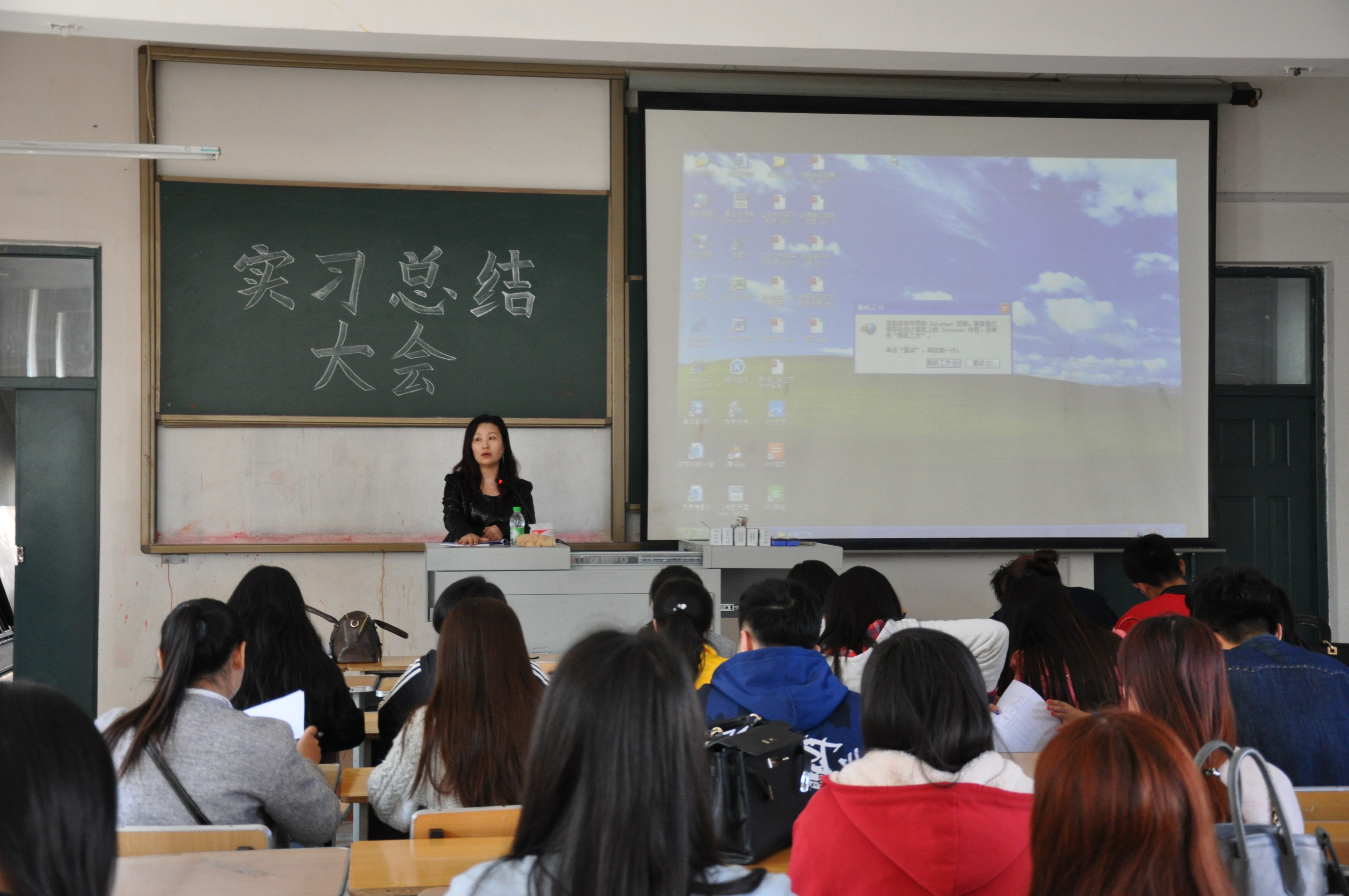 文学院召开2012级实习总结大会