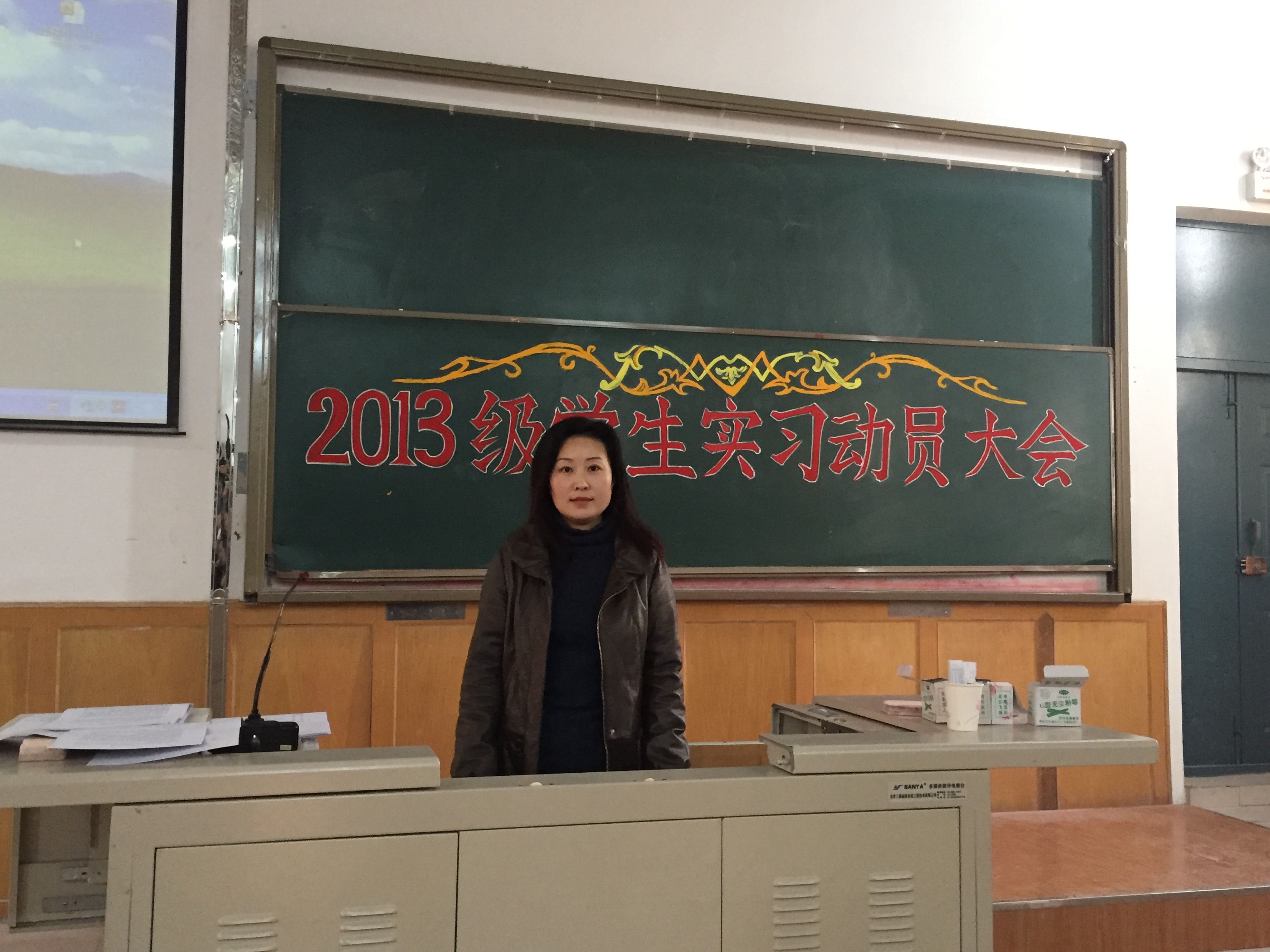 文学院召开2013级实习动员大会-大庆师范学院 文学院